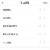 WonderCV超级简历模板app最新版免费下载-WonderCV安卓中文版软件下载