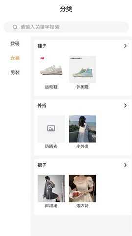 卡卡电商 1.0.9 安卓版 3