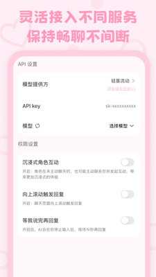 lovemo无限love币 1.6.3 安卓版 0