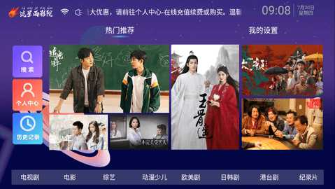 流星雨影院 8.7 安卓版 3