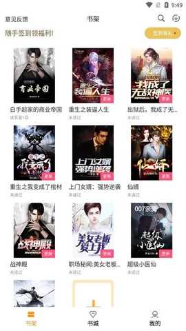 云看小说 v2.6.3 安卓版 1