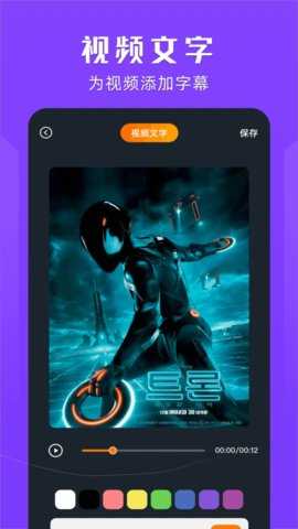 桃子视频播放器 1.13 安卓版 1