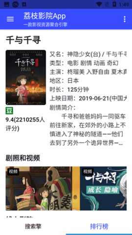 荔枝影院 1.0.5 安卓版 2