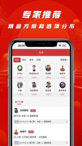 拉澳足球 2.5.5 安卓版 2