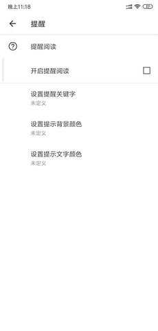 通知扩展 0.0.2 安卓版 1