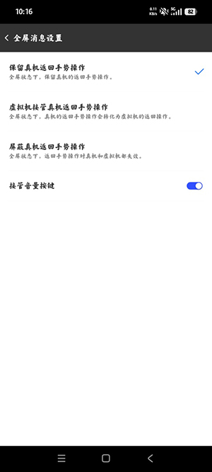 嘉嘉虚拟机 TGJJXNJMT 安卓版 1