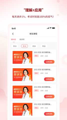 星途法考 v1.0.0 安卓版 0