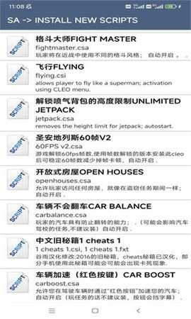 CLEO 2.0.1 安卓版 3