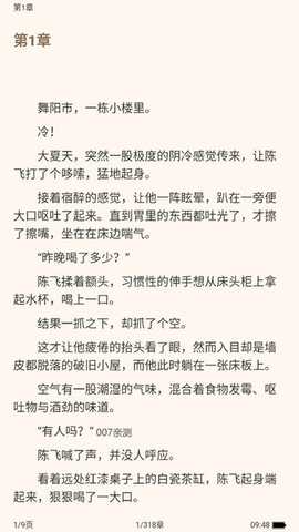 云看小说 v2.6.3 安卓版 2