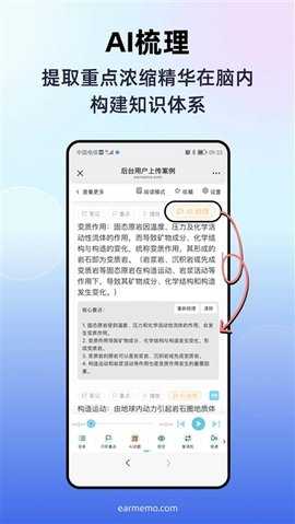 磨耳速背 1.7.35 安卓版 1