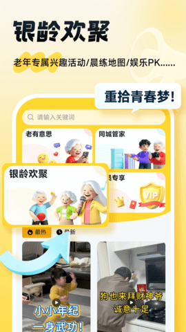 小艾伴行 1.1.7 安卓版 2