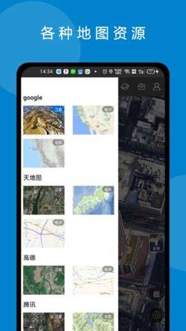 六寸地图 3.3.6 安卓版 2