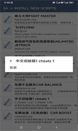 CLEO 2.0.1 安卓版 2