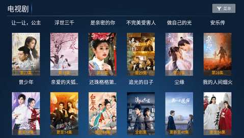 流星雨影院 8.7 安卓版 2