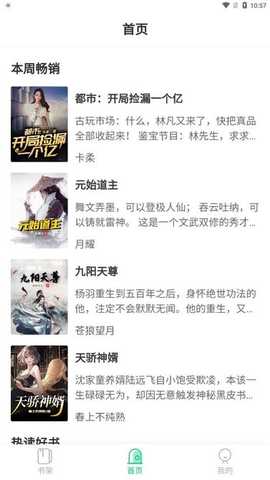 小荷书阁 v1.0 安卓版 2