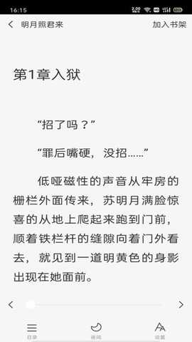 悦读时刻 v1.1.8.240923 安卓版 1