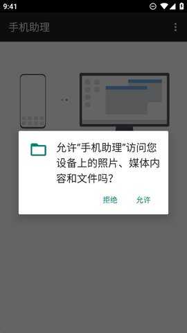 荣耀手机助理 11.0.0.720 安卓版 1
