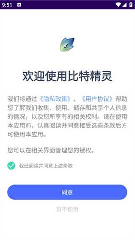BitSpirit 1.13 安卓版 2