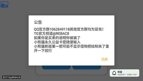 小熊猫新版52.0 52.0 安卓版 1