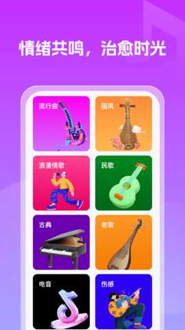 免费老歌多多 1.0.2 安卓版 2