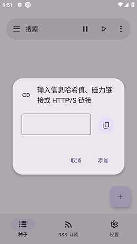 LibreTorrent 4.0.1 安卓版 1