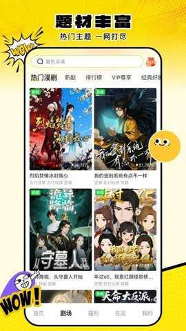 柚子动漫剧场 2.1.5 安卓版 2