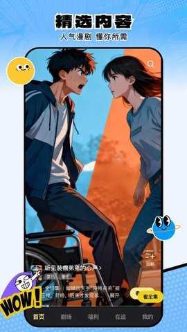 柚子动漫剧场 2.1.5 安卓版 0