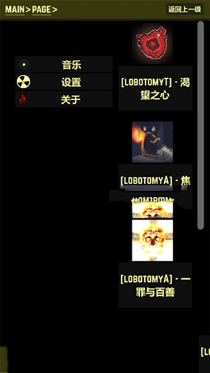 都市异想图鉴 1.0.0 安卓版 1