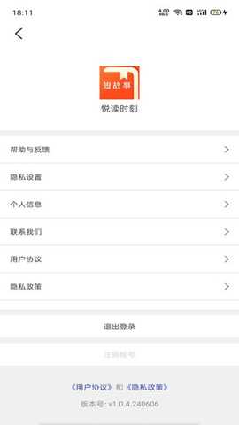 悦读时刻 v1.1.8.240923 安卓版 3