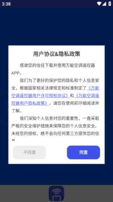 万能空调遥控器通用版 14.2 安卓版 3