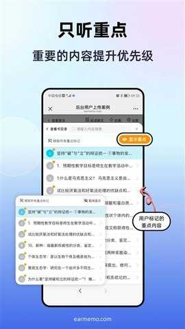 磨耳速背 1.7.35 安卓版 3