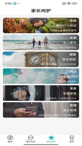 科小宝 1.1.50.001 安卓版 3