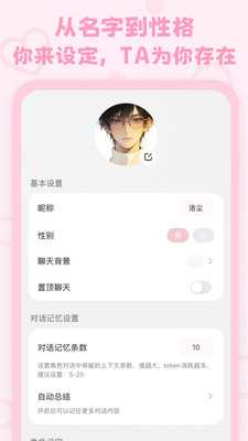 lovemo无限love币 1.6.3 安卓版 1