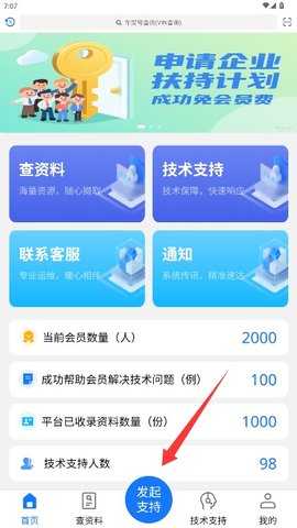 修车AI站客户端 1.0.2 安卓版 3
