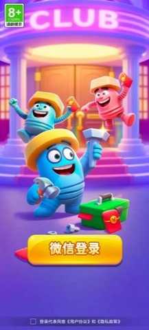 螺丝拆一拆 1.0.1.42125811410 安卓版 2