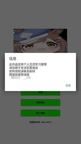 叶子插件 9.0 安卓版 0