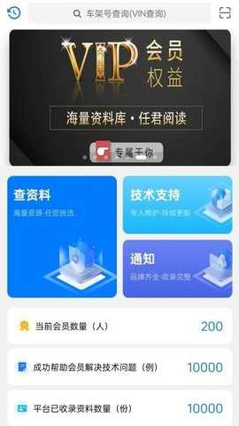 修车AI站客户端 1.0.2 安卓版 2