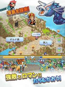 飞空艇探险物语 1.0.6 安卓版 3