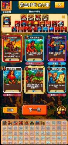 极极极简文明 1.0.1 安卓版 1