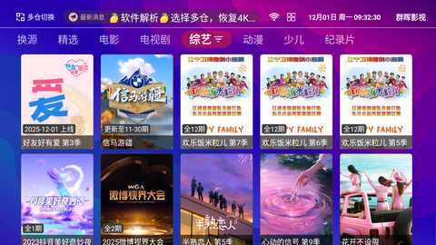 群晖影视 1.0.4 官方版 2