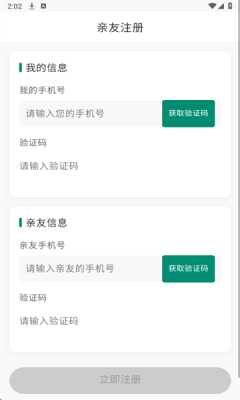 易合緣 1.0.0 安卓版 1