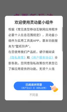 灵动星小组件 1.0.0 安卓版 3