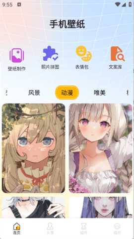 添星汇图 1.1 安卓版 2