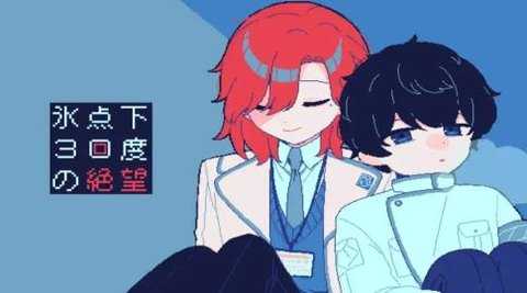 零下30度的绝望 1.0 安卓版 1