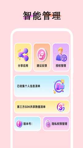 素颜美甜相机 8.7 安卓版 1