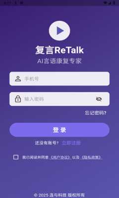 复言 1.2.1 官方版 1