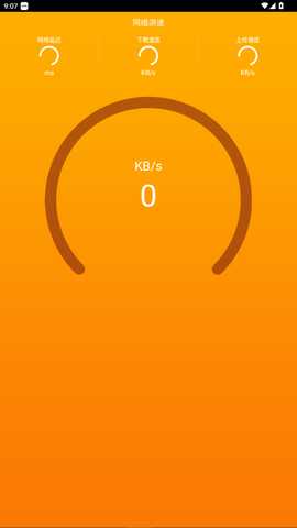 wifi万能上网 1.0.0 安卓版 3