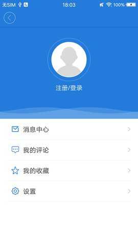 津南好 4.1.0 安卓版 3