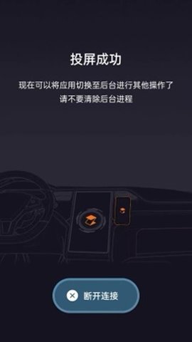 极豆投屏 1.1.53 安卓版 1