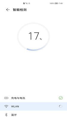 荣耀智能检测 6.0.0.121 安卓版 1